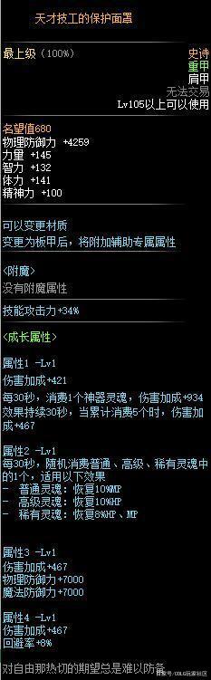 dnf私服发布网4.4探索地下城最强套路，只要三张卡牌，轻松得属强宝珠1094