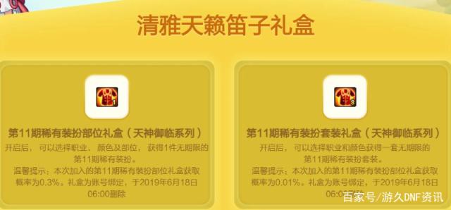 「神话天天鉴」第24期女机械神话榜，大幽魂上衣排名12466