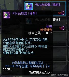 龙易dnf私服474