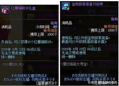 dnf私服60版本最强套装，属性堪比史诗，狂战士毕业首选装备！485