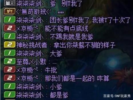 dnf私服发布网打团初现国服第一AP剑魂，智力高达7000奶