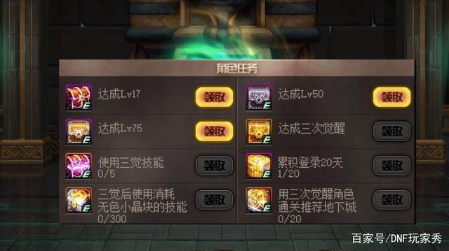 dnf私服发布网白板称号已起飞！5.6版本新活动出现，全民送五一宝珠806