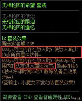 dnf公益服发布网世界BOSS奖励“暗改”，新增专属光环，黑